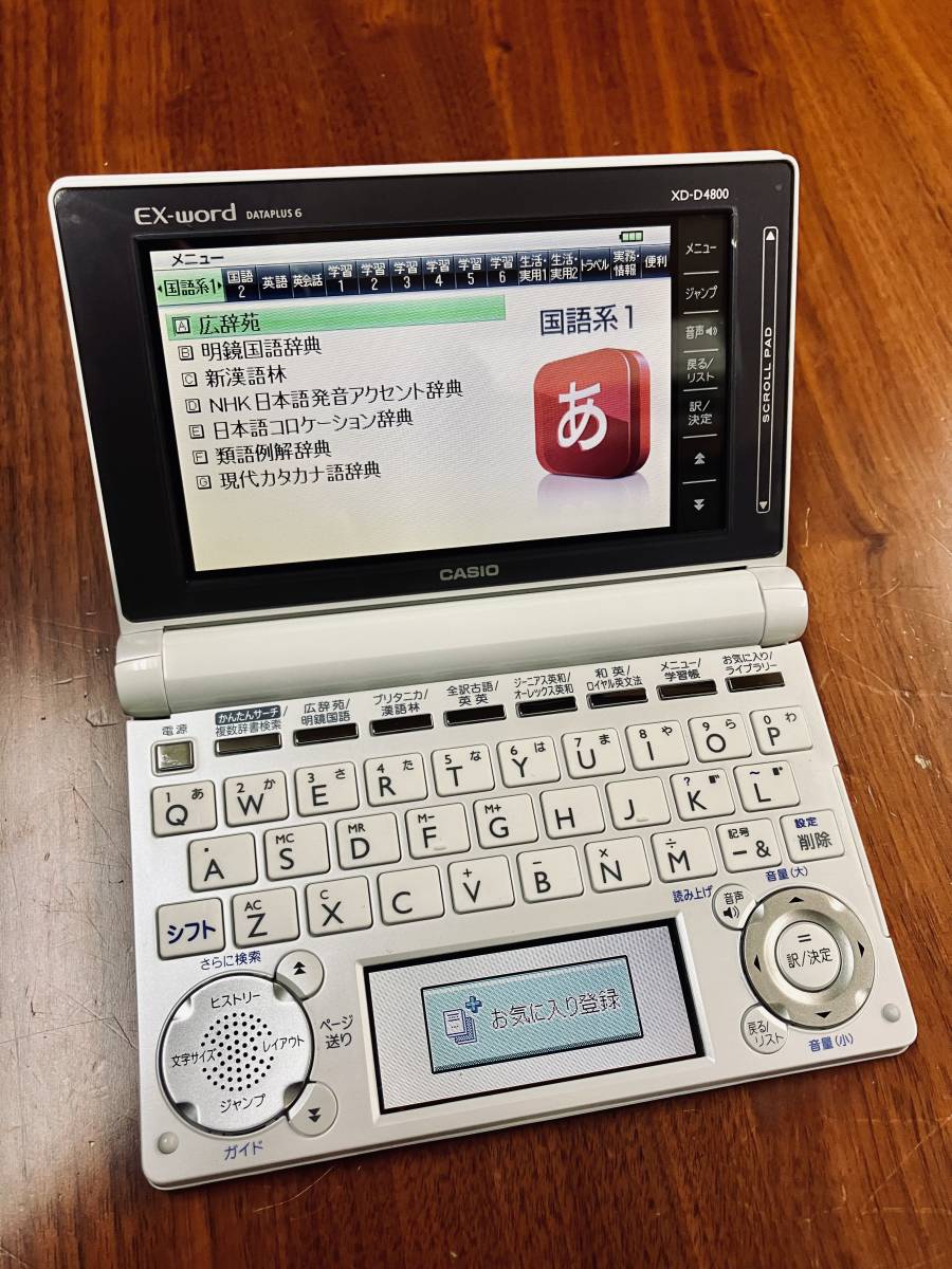 R7596A-YP3【USED】電子辞書 カシオ CASIO XD-D4800 EX-Word_画像1