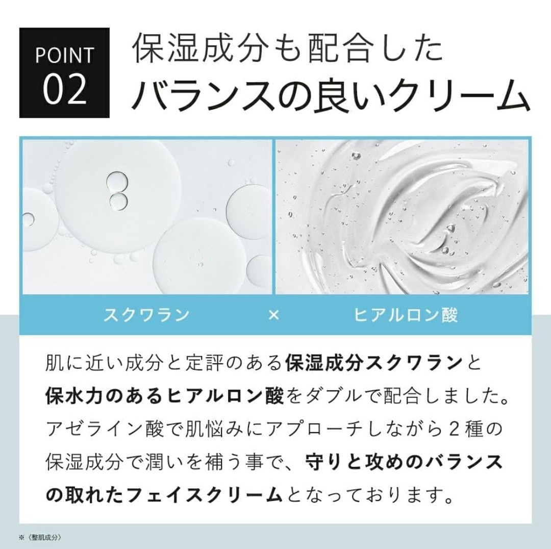 【新品】KisoCare アゼライン酸20% クリーム ヒアルロン酸 x スクワラン x CICA バランシングクリームAZ2 20g_画像4