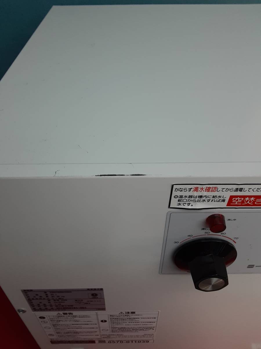 ■■2019年製★　日本イトミック　電気温水器 25L　単相200V ★　ESN25ARN220C0■■_画像3