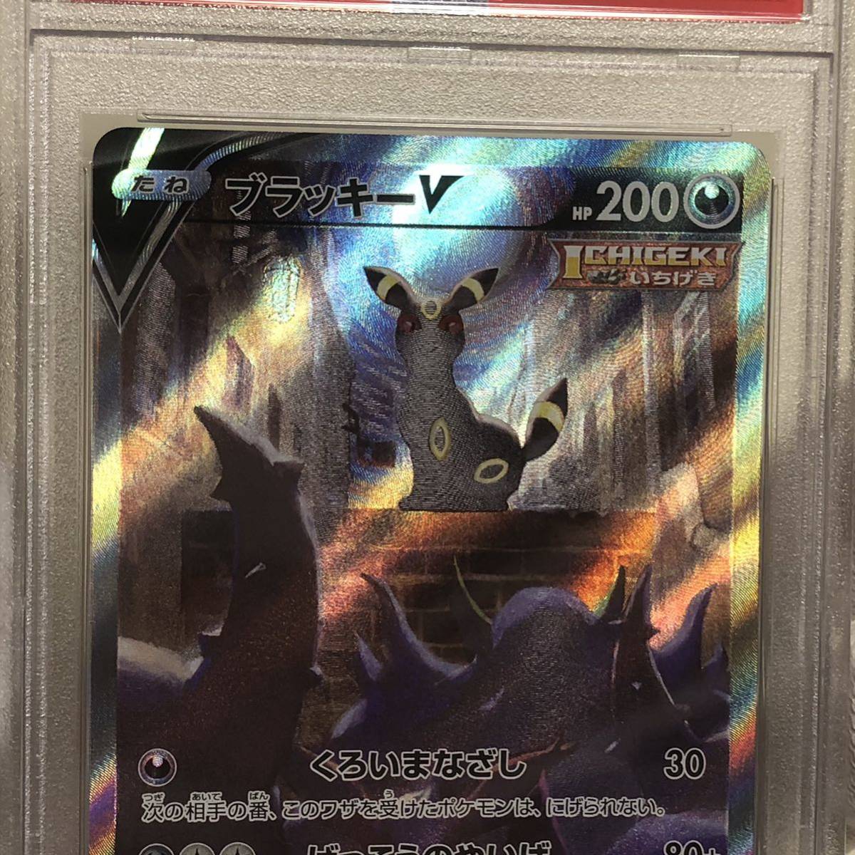 美品】psa10 ブラッキーv srポケモンカード イーブイヒーローズ sa