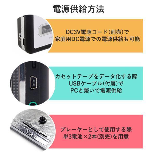 ◇送料無料◇カセットテープ デジタル化 mp3 変換 プレーヤー cdプレーヤー カセットテーププレーヤー ラジカセ 音源 パソコン 簡単 便利_画像5