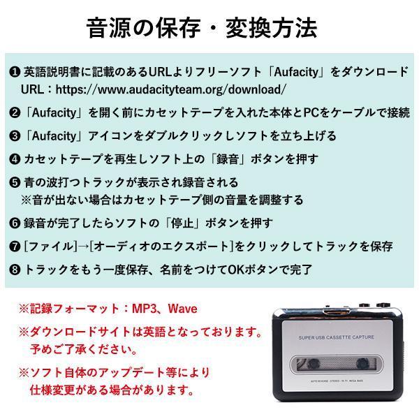 ◇送料無料◇カセットテープ デジタル化 mp3 変換 プレーヤー cdプレーヤー カセットテーププレーヤー ラジカセ 音源 パソコン 簡単 便利_画像6