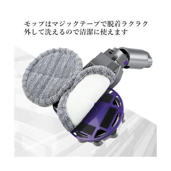 ◇送料無料◇ダイソン dyson モップ 電動回転式モップ モップツール 床掃除 拭き掃除 フローリング 水拭き 乾拭き 大掃除V11 V10 V8 V7_画像3