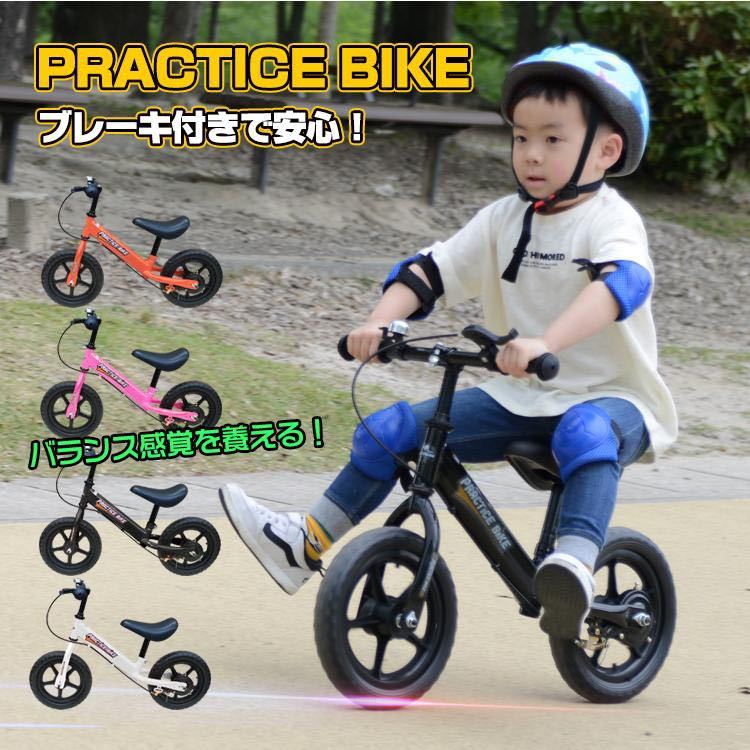 ◇送料無料◇ 自転車 練習 子ども用 キック バイク ラン トレーニング ブレーキ付き キッズ 子供 ペダルなしの画像1