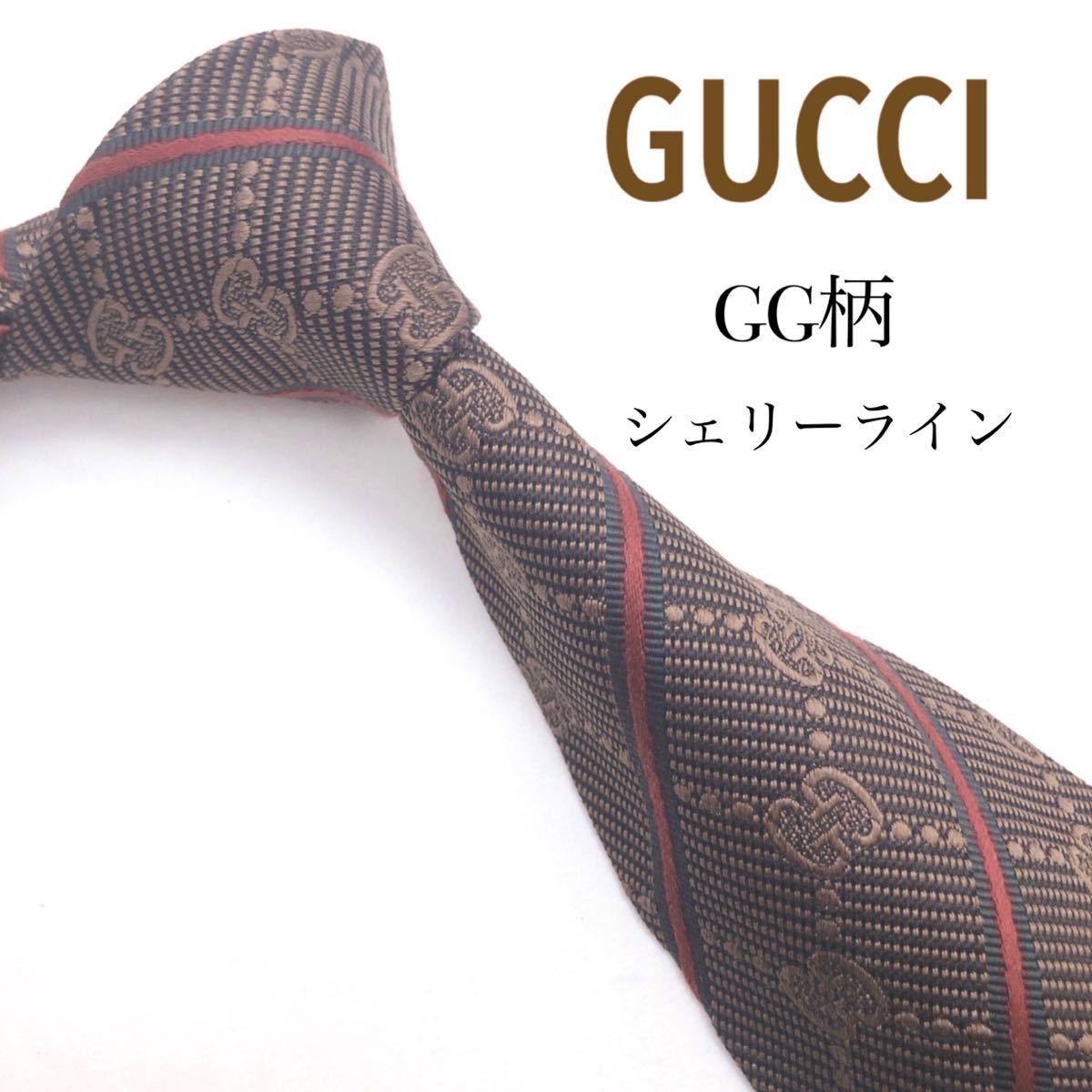 GUCCI グッチ 極美品 ネクタイ 最高級シルク GG柄 シェリーライン茶色