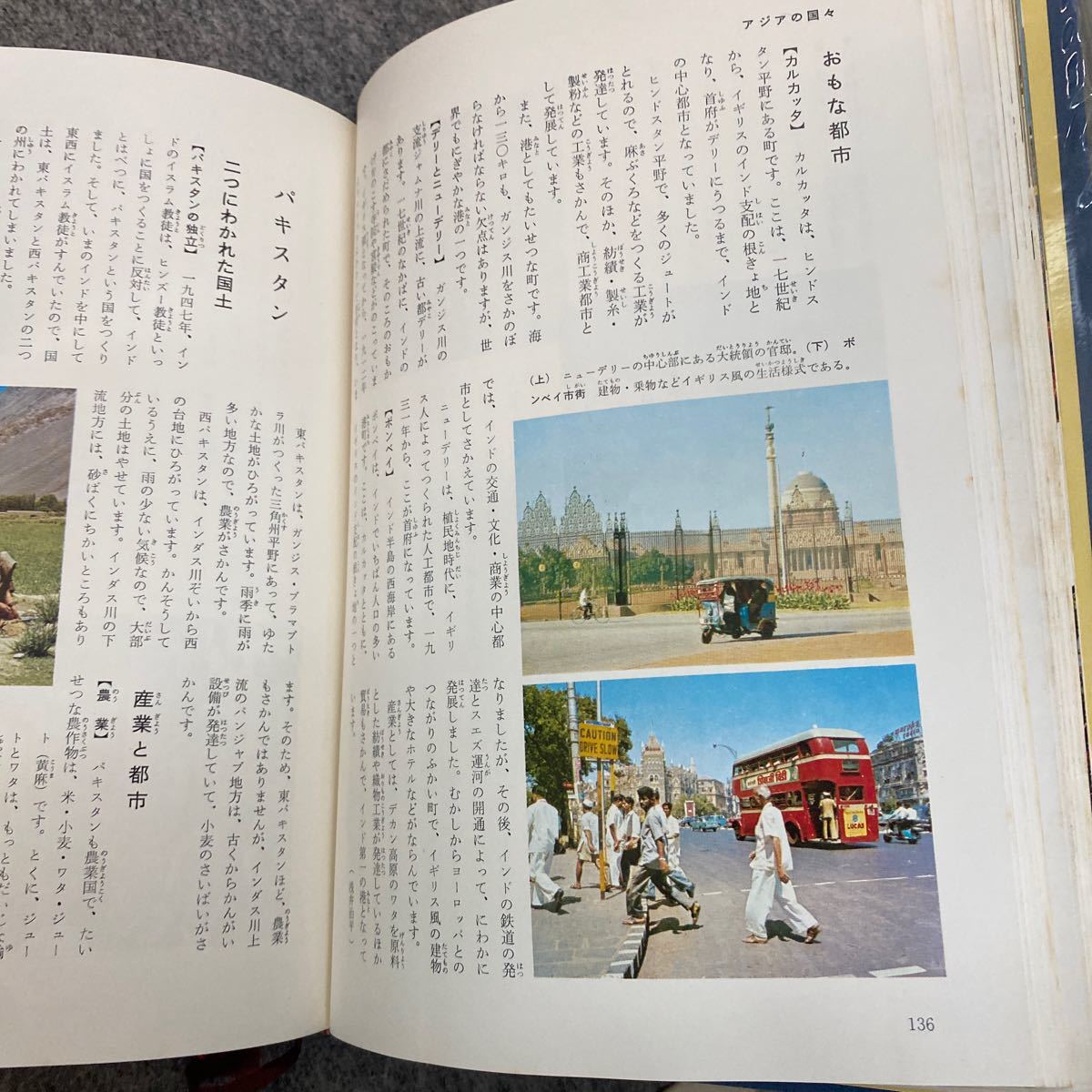 オールカラー版 学研 百科事典 昭和45年の画像4