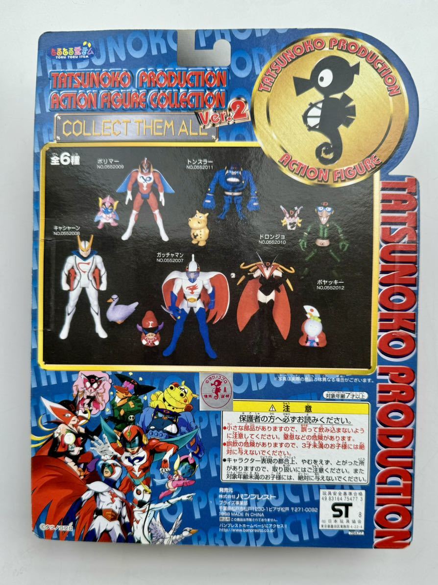 [トンズラー] TATSUNOKO PRO Ver.2 タツノコプロ 1998年_画像2