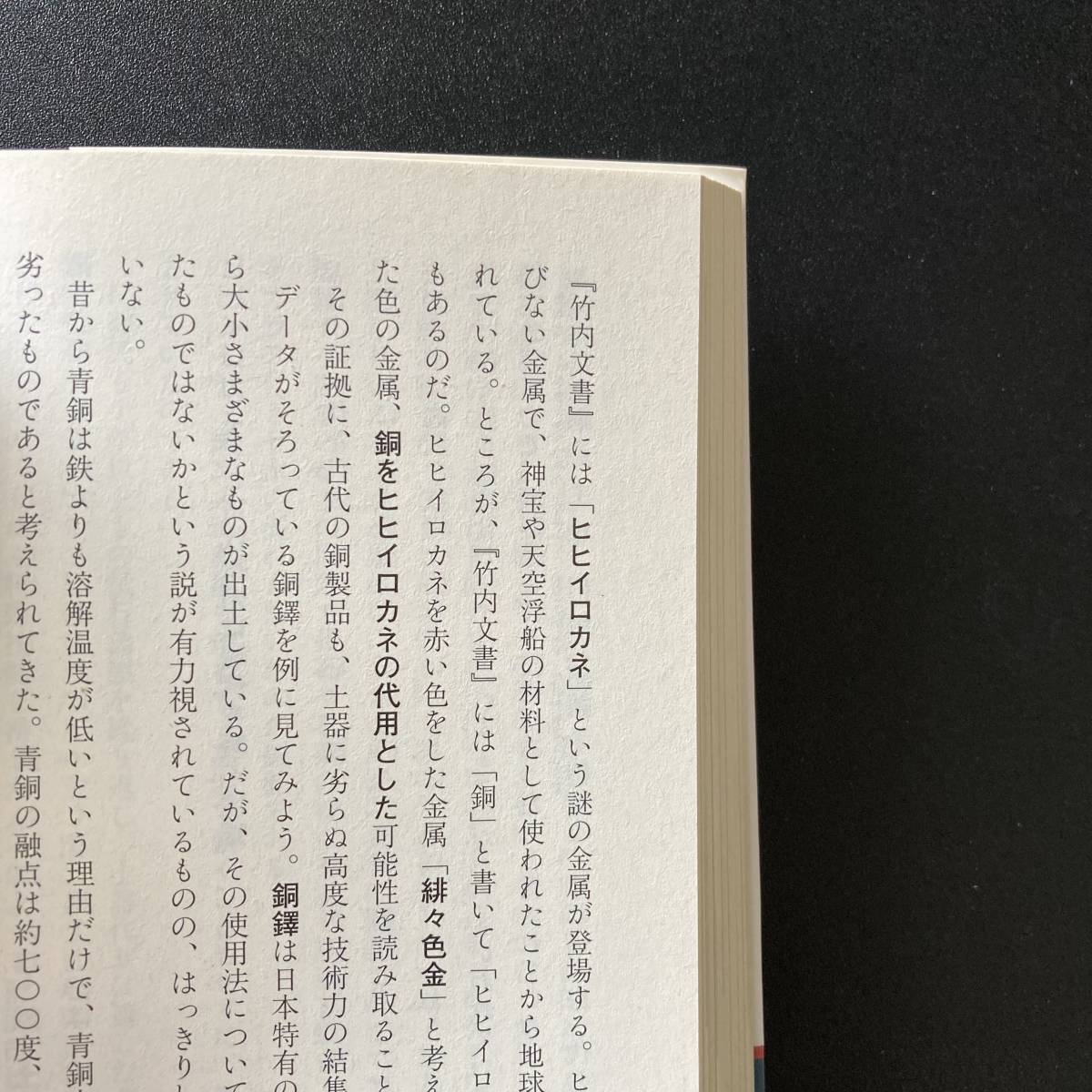  Takeuchi документ : мир . один . делать земля самый старый. ..(5 следующий изначальный библиотека ) / высота склон мир .( работа )