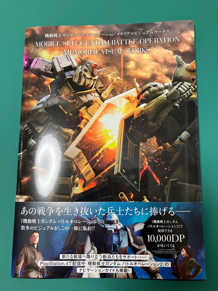 機動戦士ガンダム バトルオペレーション メモリアルビジュアルワークス　KADOKAWA