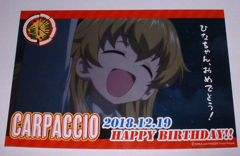 ヤフオク ガールズ パンツァー カルパッチョ 誕生日 18 ヤフオク ガールズ パンツァー カルパッチョ 誕生日 18