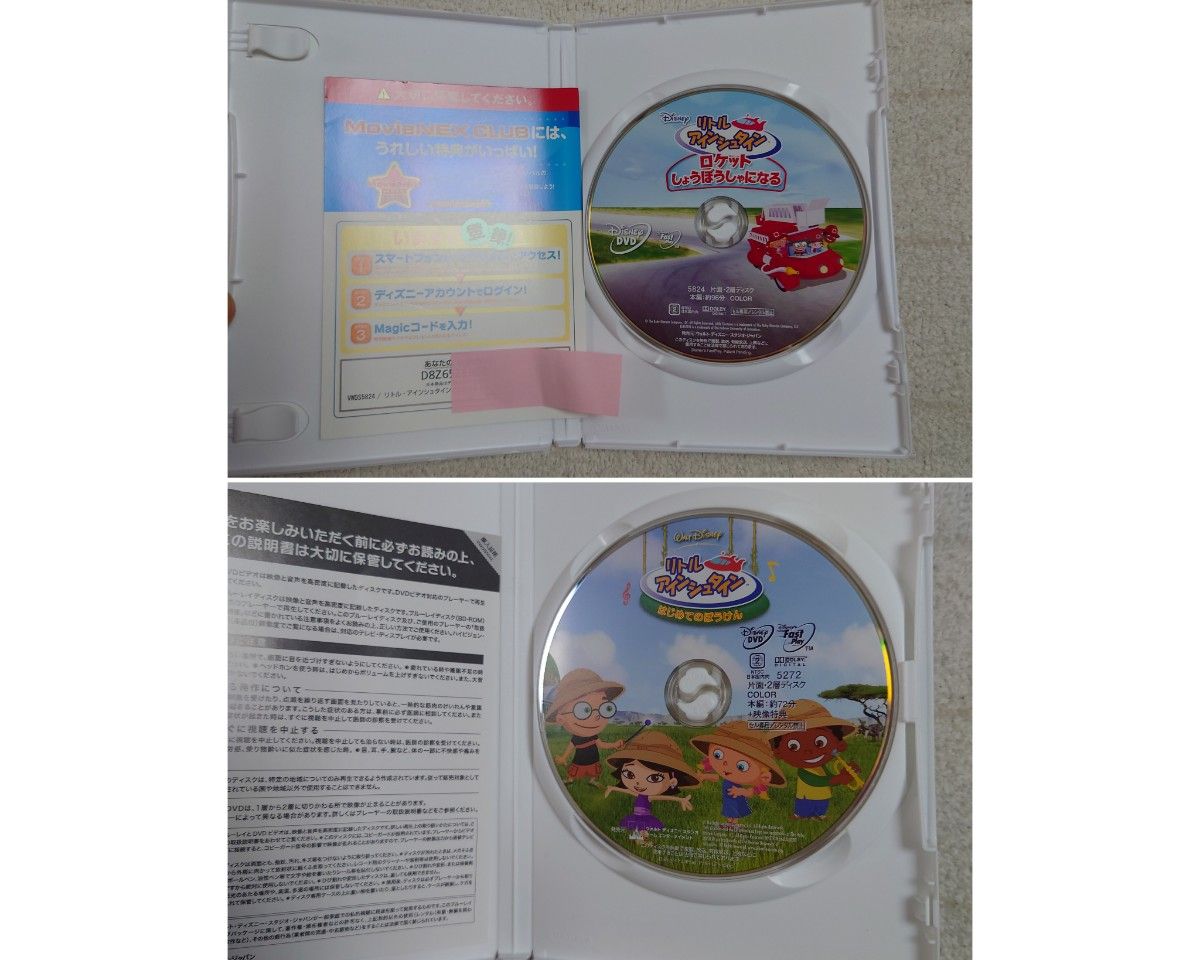 リトルアインシュタイン DVD 5枚セット|Yahoo!フリマ(旧PayPay リトルアインシュタイン DVD 5枚セット|Yahoo!フリマ(旧PayPay