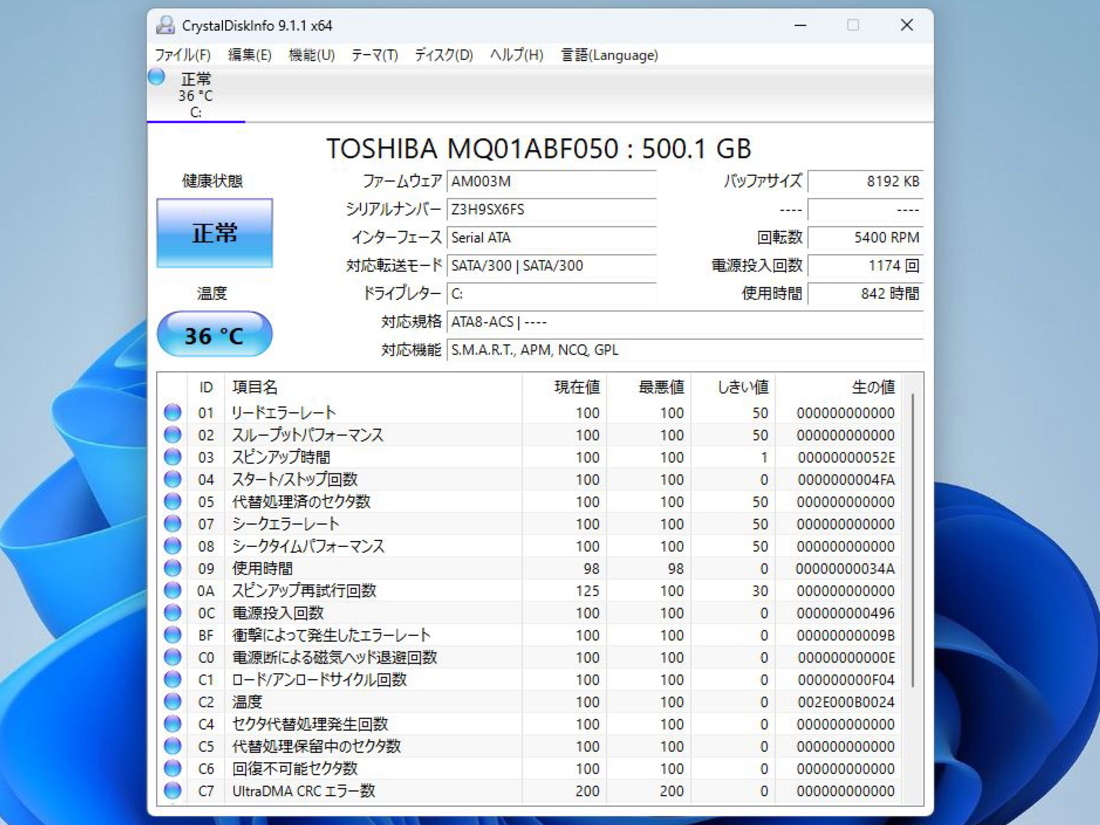 [即使用] 人気のモデナレッド☆ T351/34CR Pentium B940 2GHz+RAM:4GB+HDD:500GB+光沢ワイドLED液晶♪+WiFi-Windows11認証済 即決有☆彡_HDD テスト