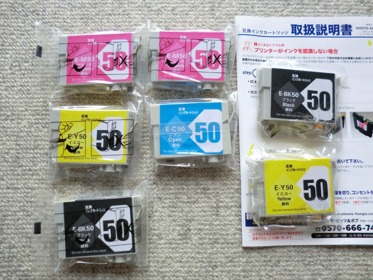 新品あり 互換インク 顔料 IC6CL50 EPSON エプソン インクカートリッジ　