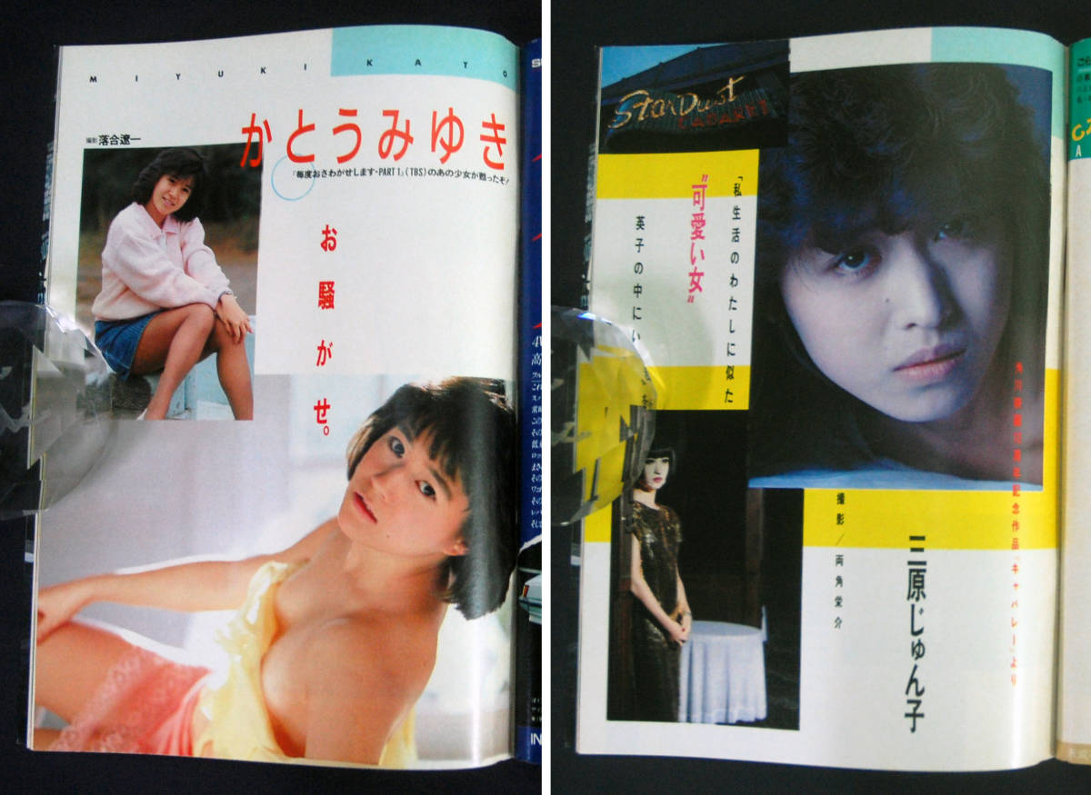 プレイボーイ1986年5月6日号藤原理恵(水着) 菊池桃子/宝生桜子/渡瀬ミク/本田美奈子/中山美穂/荻野目洋子/かとうみゆき /三原順子ほか-Funbid香港本地日本代購網站 プレイボーイ1986年5月6日号藤原理恵(水着) 菊池桃子/宝生桜子/渡瀬ミク/本田美奈子/中山美穂/荻野目洋子/かとうみゆき /三原順子ほか-Funbid香港本地日本代購網站