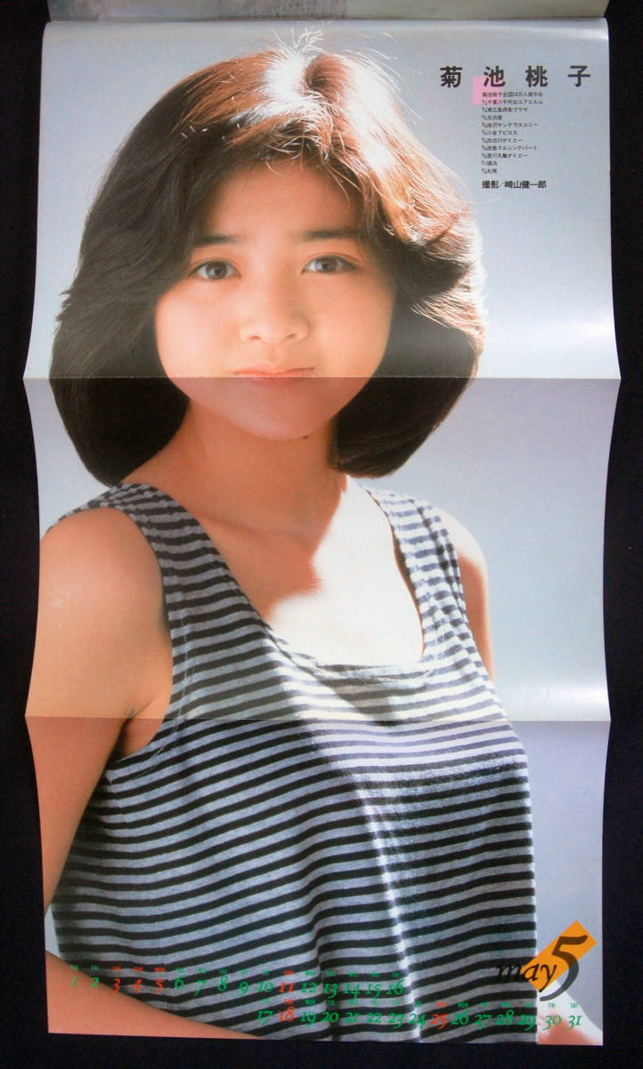 プレイボーイ1986年5月6日号藤原理恵(水着) 菊池桃子/宝生桜子/渡瀬ミク/本田美奈子/中山美穂/荻野目洋子/かとうみゆき /三原順子ほか-Funbid香港本地日本代購網站 プレイボーイ1986年5月6日号藤原理恵(水着) 菊池桃子/宝生桜子/渡瀬ミク/本田美奈子/中山美穂/荻野目洋子/かとうみゆき /三原順子ほか-Funbid香港本地日本代購網站