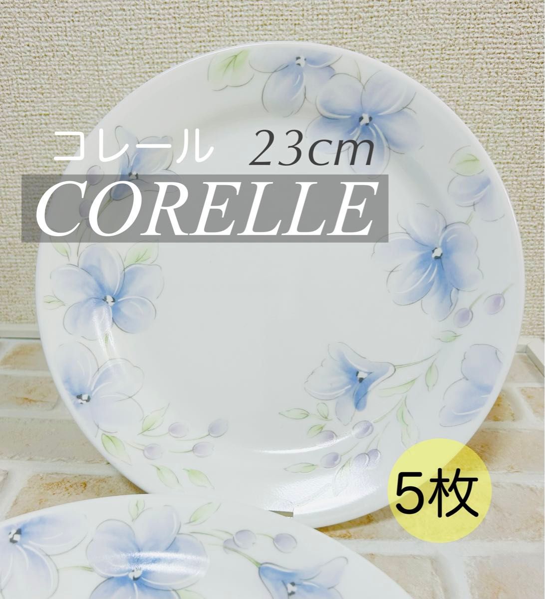 CORELLE  コレール皿　5枚　花柄プレート 23cm