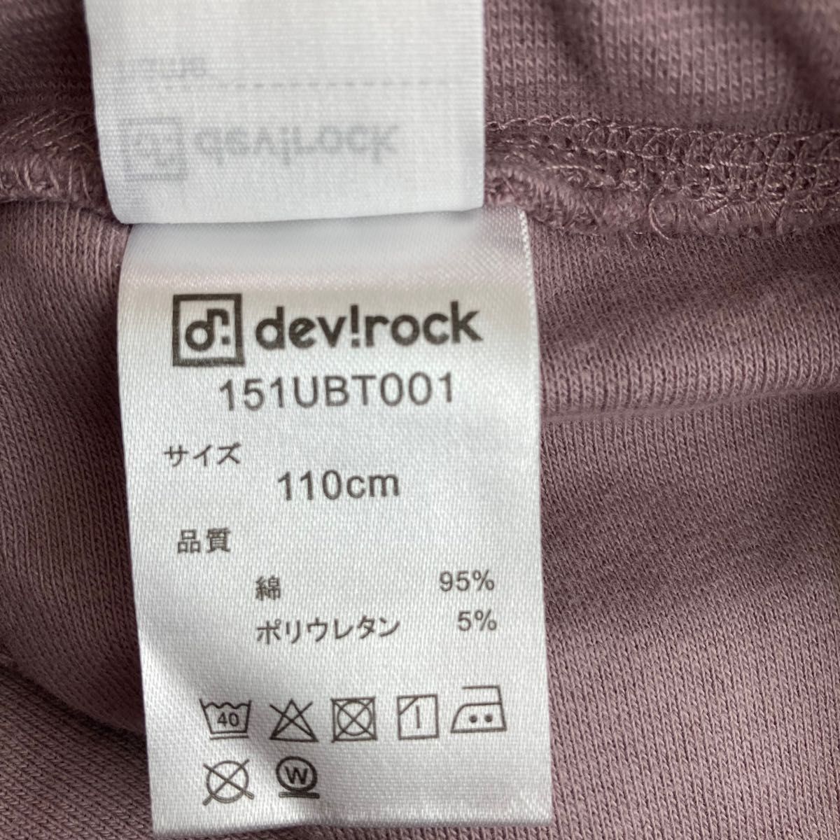 devirock デビロック　長パンツ　パープル　110cm