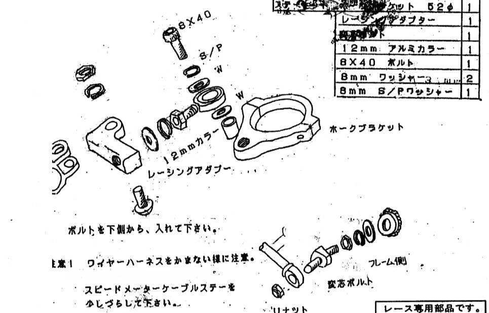 RVF400 NC35 変芯ボルト+スペーサー ＮＨＫステアリングダンパー取付用パーツ RCエンジニアリング20-15-15互換品 　VFR400 NC30_画像2