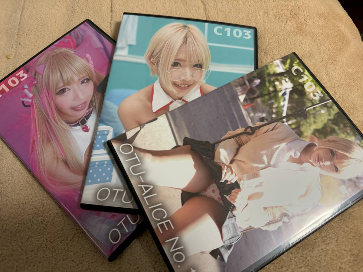 【DL期限間近】C103 コミケ おつありす! 乙アリス 会場限定新刊3種セットおまけ付