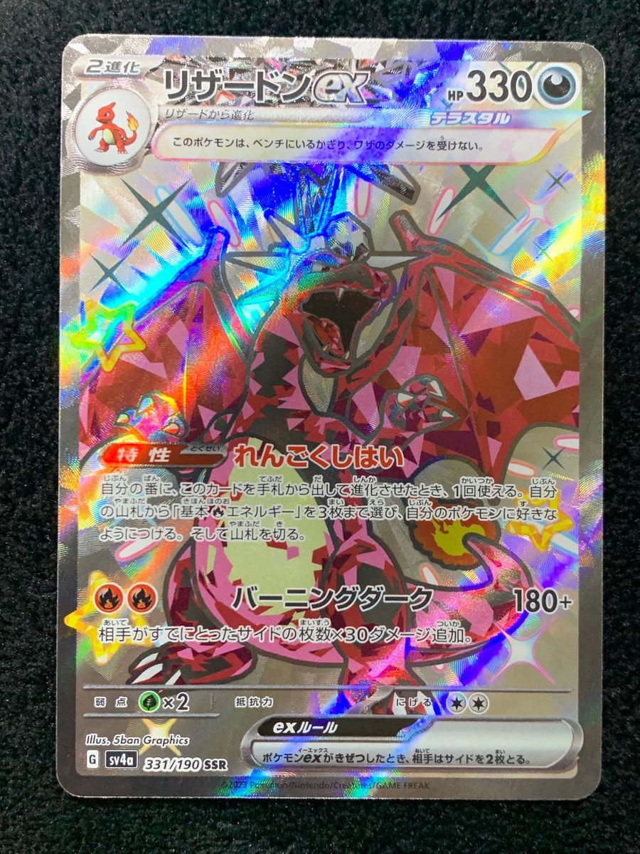 【正規通販】 ポケモンカード シャイニートレジャー ミュウ リザードン ポケモンカードゲーム