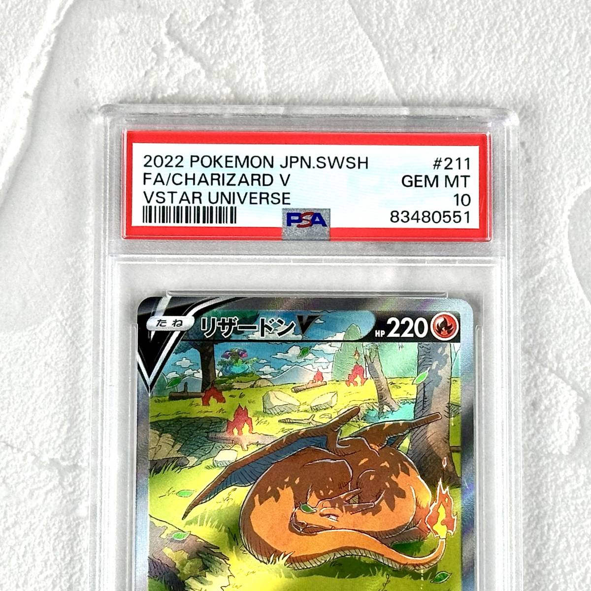 PSA10 リザードン SAR VSTAR ユニバース ソード & シールド ハイクラスパック ポケモンカード Charizard Pokemon Card_画像3