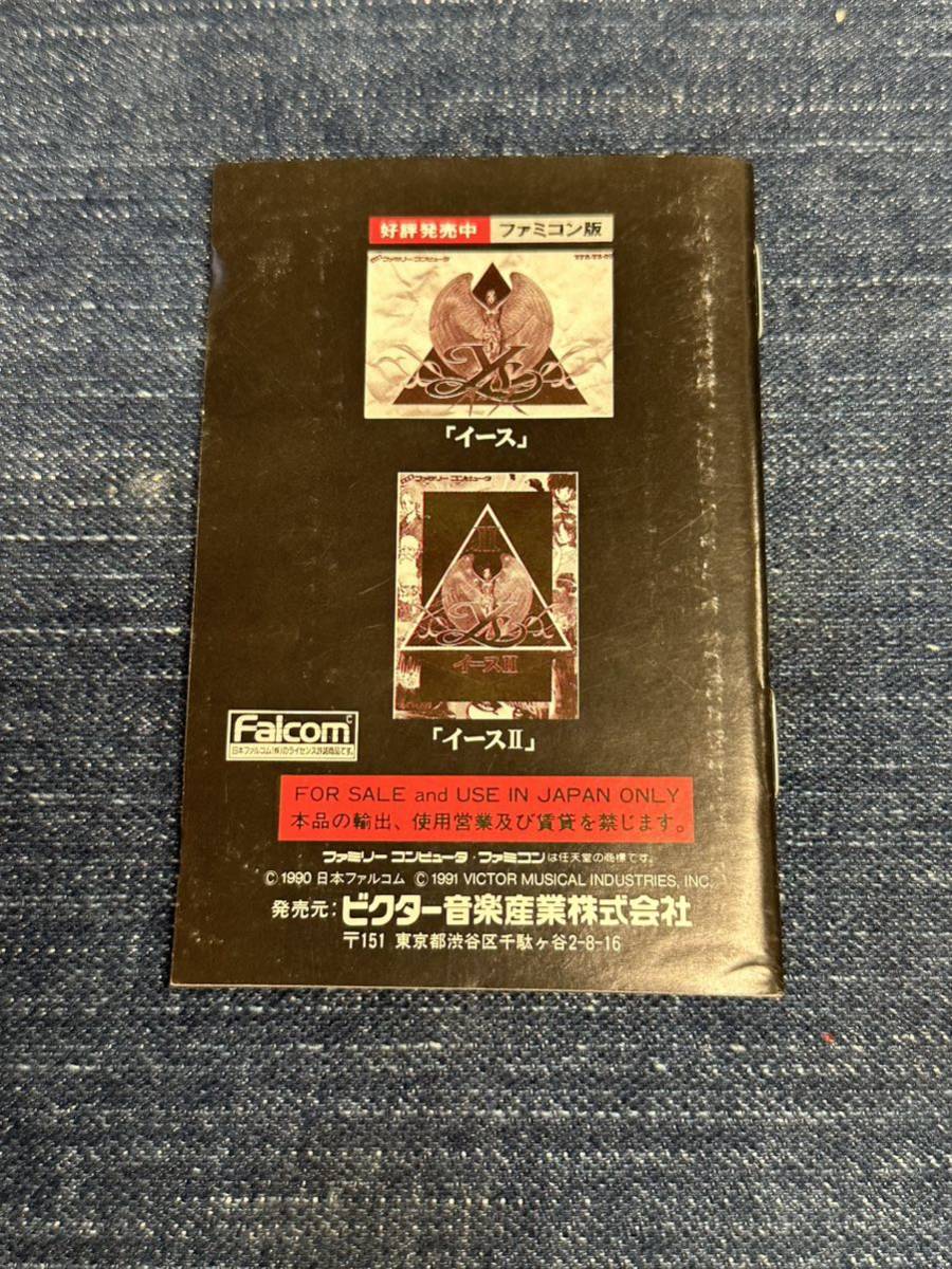 送料無料♪ 美品♪ 激レア♪ イース III ファミコンソフト 同梱 送料無料♪ 美品♪ 激レア♪ イース III ファミコンソフト 同梱