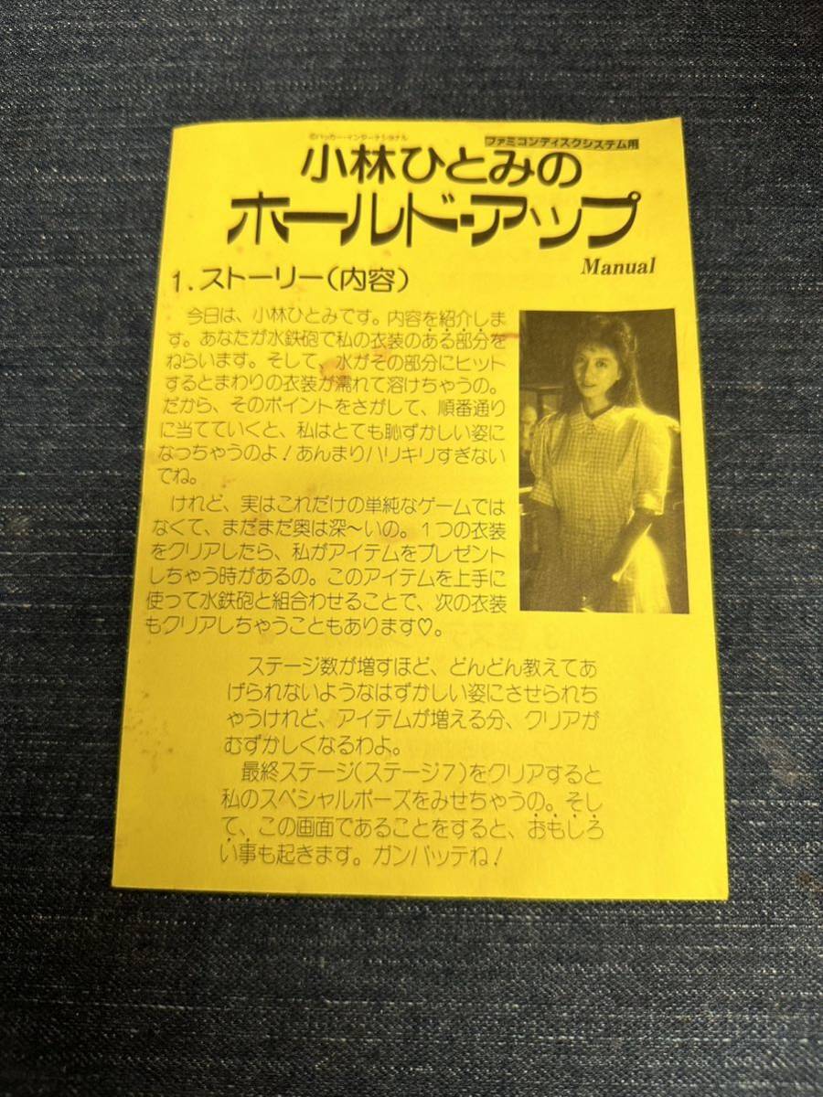 送料無料♪ 超激レア♪ 超美品♪ ファミコンソフト(ディスク 送料無料♪ 超激レア♪ 超美品♪ ファミコンソフト(ディスク