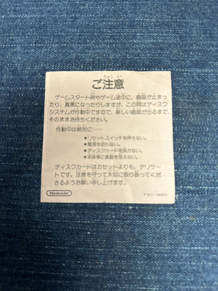 送料無料♪ 超激レア♪ 超美品♪ ファミコンソフト(ディスク 送料無料♪ 超激レア♪ 超美品♪ ファミコンソフト(ディスク