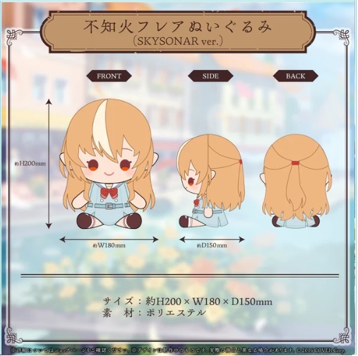 新品正規品】不知火フレア 誕生日記念2023 フルセット 数量限定 新品正規品】不知火フレア 誕生日記念2023 フルセット 数量限定