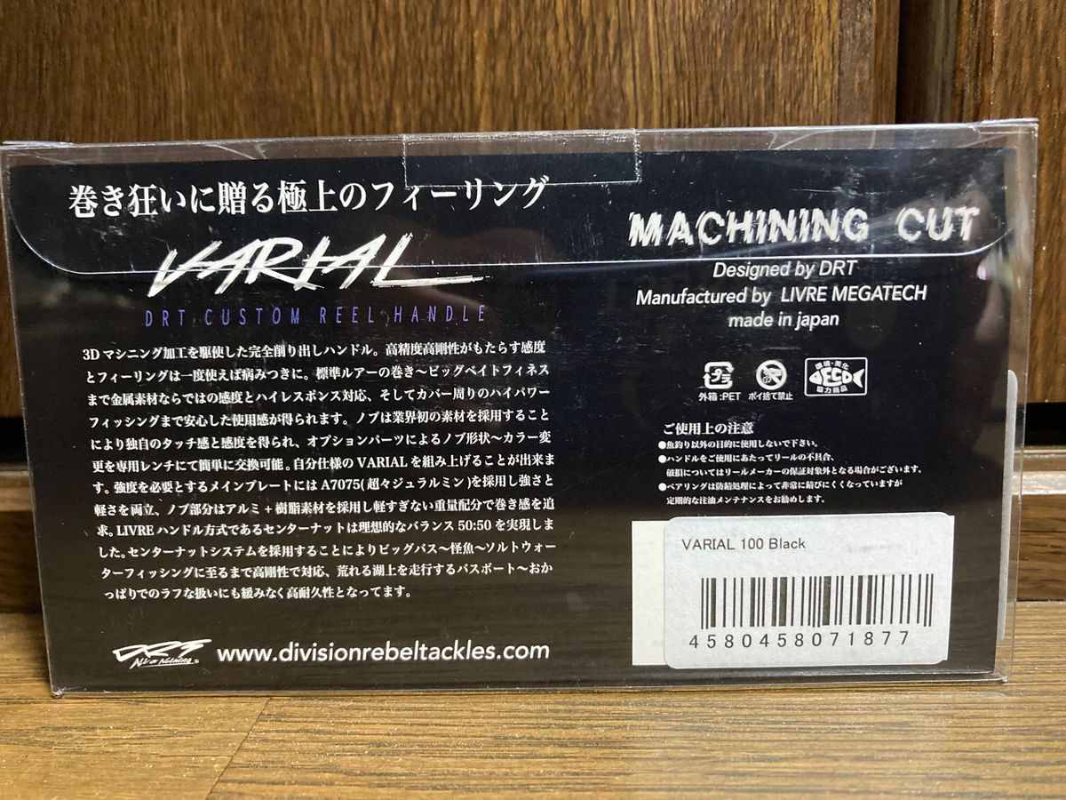 DRT バリアルハンドル 100 ブラック 軽量モデル DRT バリアルハンドル 100 ブラック 軽量モデル