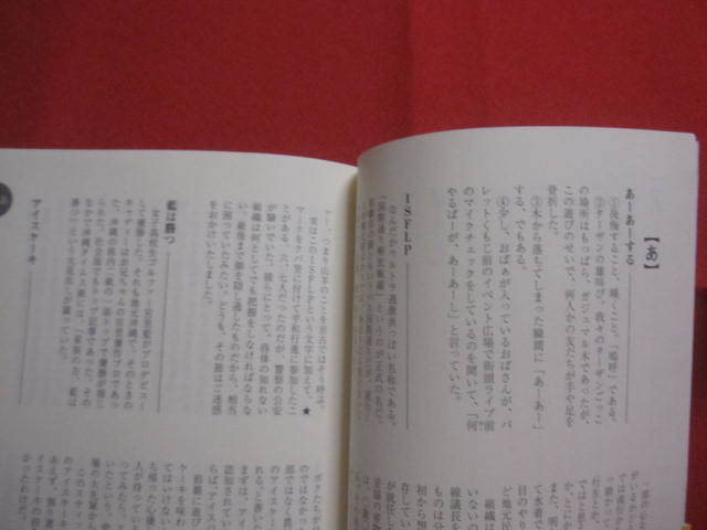 ☆沖縄あーあー・んーんー事典　　半径１００メートルの目線からシマを眺めた、宮里千里眼的あっちゃー・あっちゃーコラム事典　　【琉球】_画像7