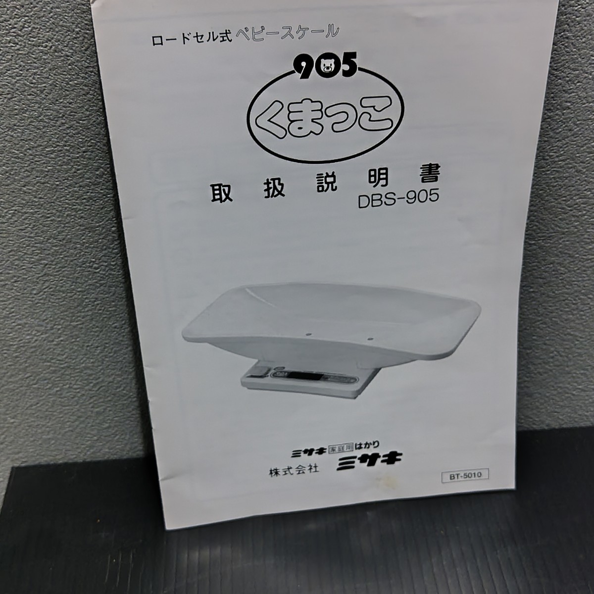 D(1213i6) that time thing MISAKImisaki digital baby scale ....0~20kg child baby pet scales retro electrification verification OK