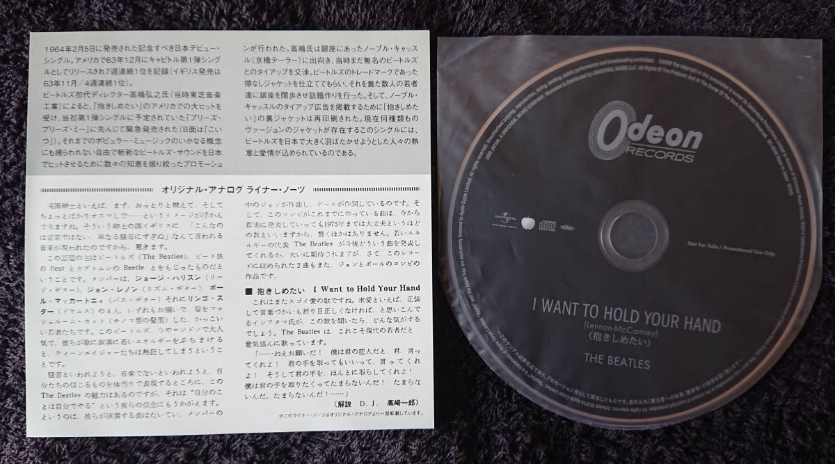 激レア！ 当選通知書付 1964枚限定！ The Beatles ザ・ビートルズ 抱きしめたい I want to hold your hand 非売品 NOT FOR SALE CD_画像6