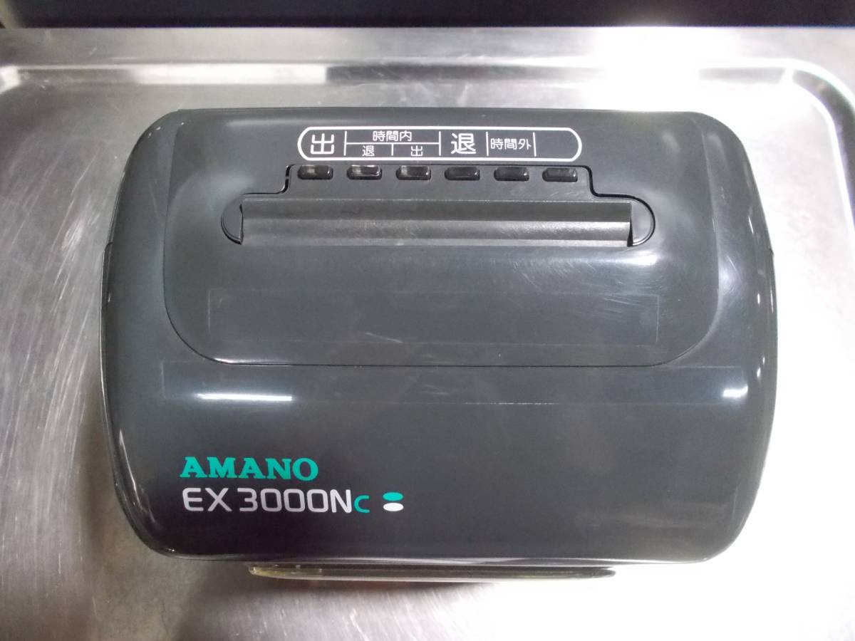 ジャンク品　AMANO　タイムレコーダー　EX3000NC　EX3000CB　コード年式1997年　勤怠管理　_画像5