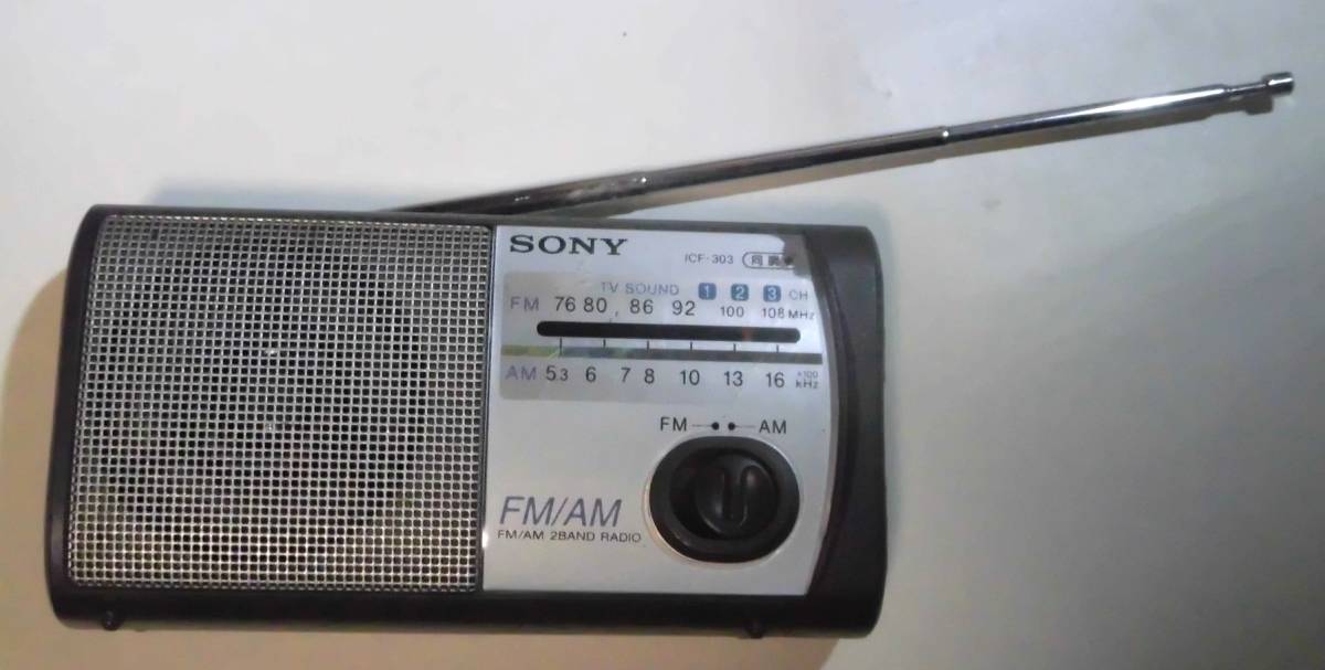 ◆ソニー　SONY　ICFー３０３　２バンドラジオ　_画像4