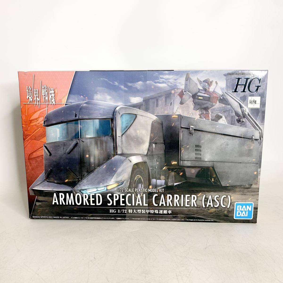 未開封 バンダイ 境界戦機 HG 1/72 特大型装甲特殊運搬車 プラモデル BANDAI ARMORED SPECIAL CARRIER ASC 5062021_画像1