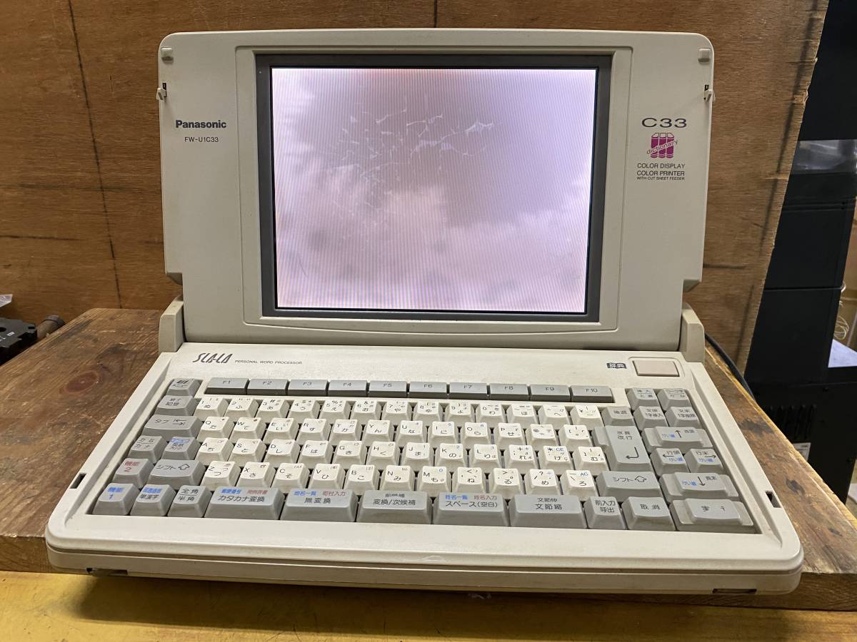 JJ183 Panasonic　FW-U1C33 パナソニック　パーソナルワープロ　SLALA　現状品_画像1