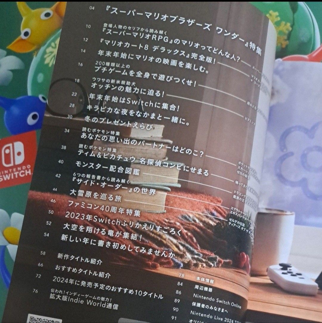 ニンテンドーマガジン　2023 winter　ピクミンデザイン　5冊セット【非売品】 Nintendo
