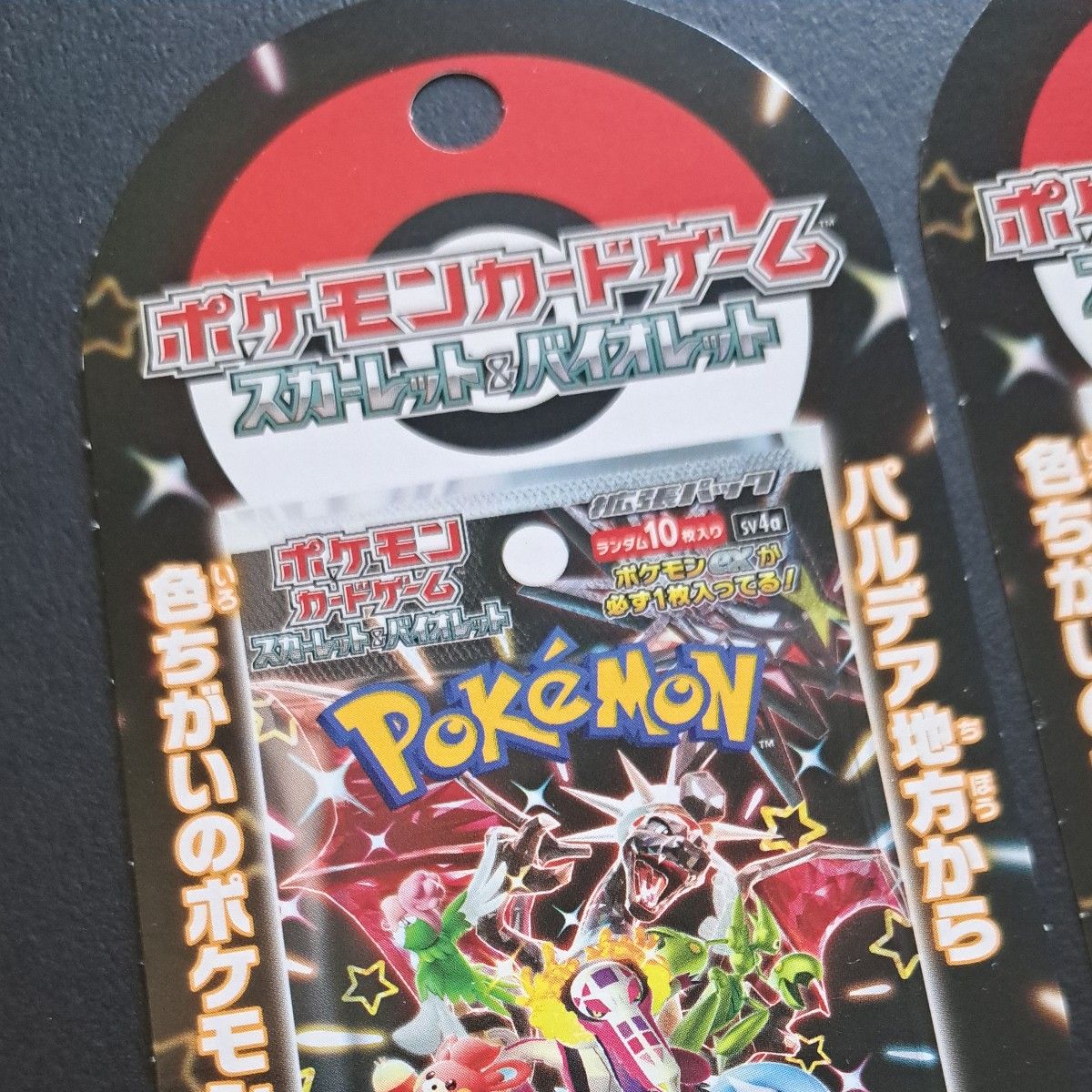 ポケモンカードゲーム スカーレット&バイオレット シャイニー ポケモンカードゲーム スカーレット&バイオレット シャイニー
