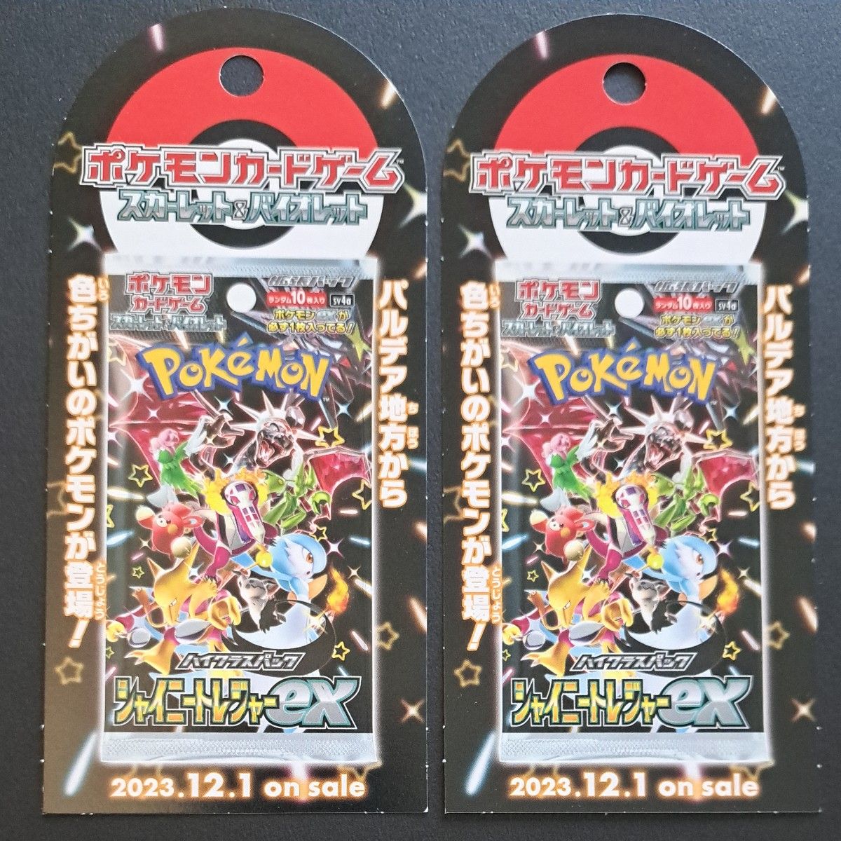 ポケモンカードゲーム スカーレット&バイオレット シャイニー ポケモンカードゲーム スカーレット&バイオレット シャイニー