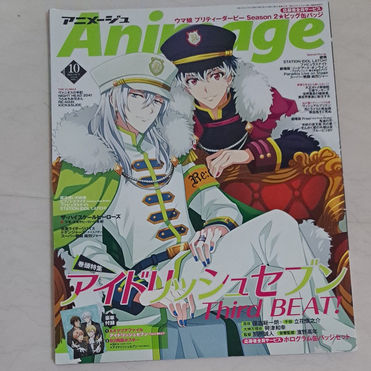 Ａｎｉｍａｇｅ　アニメージュ ２０２１年１０月号 （徳間書店）