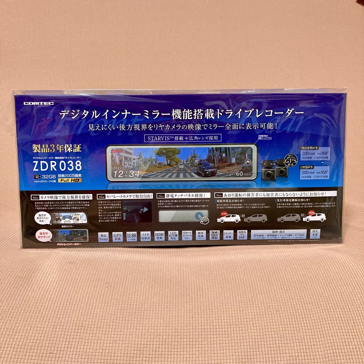 新品未開封　ミラー型ドライブレコーダー ZDR038 デジタルインナーミラー機能搭載 前後2カメラ コムテック　ドラレコ