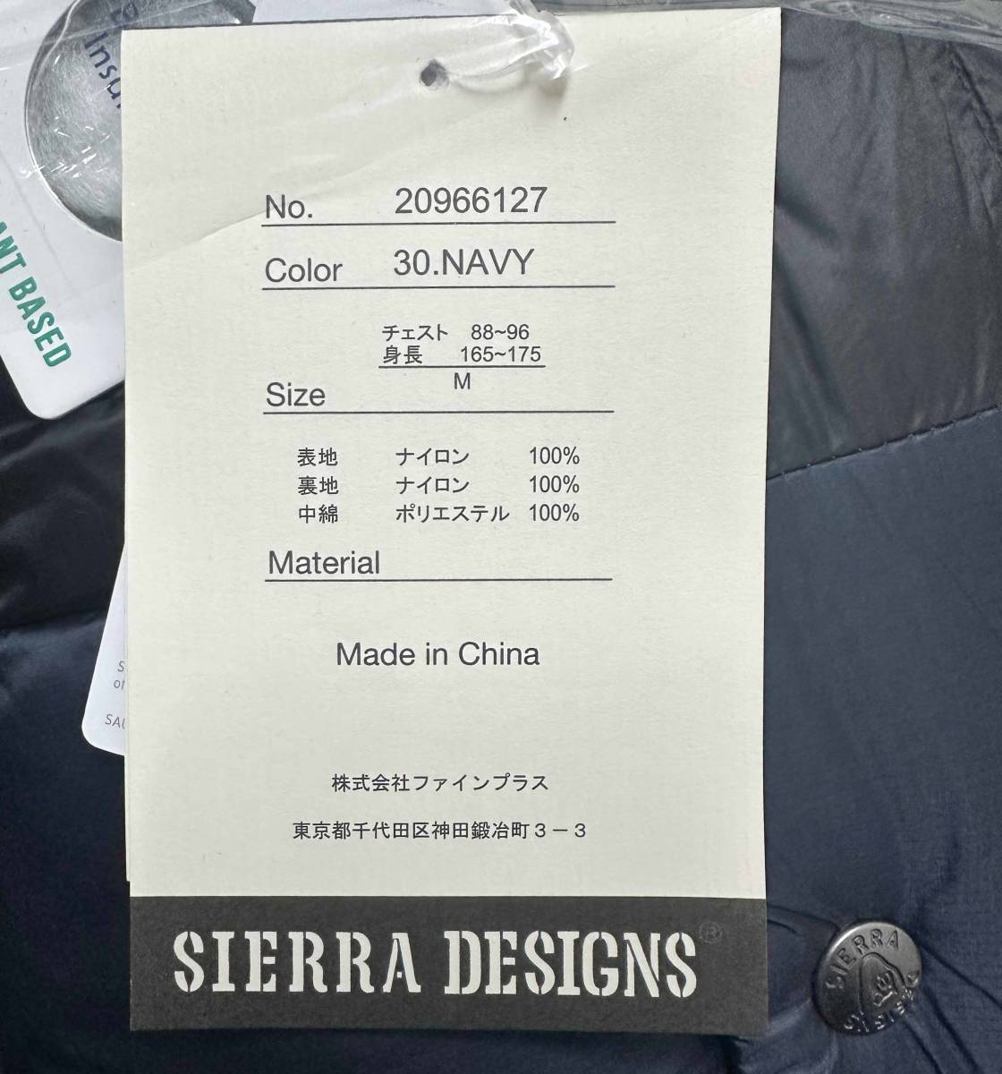 新品 M ★ SIERRA DESIGNS シエラデザインズ メンズ 中綿 ベスト ネイビー ブラック エコダウン 男女兼用 軽量 コンパクト シェラデザイン _画像9