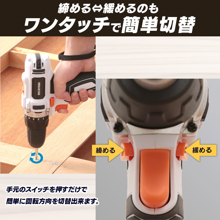 電動ドライバー ドリル ビット セット 小型 充電式 10.8v アイリスオーヤマ 電動ドリル diy 締め付け 家具 組み立て ネジ締め_画像2