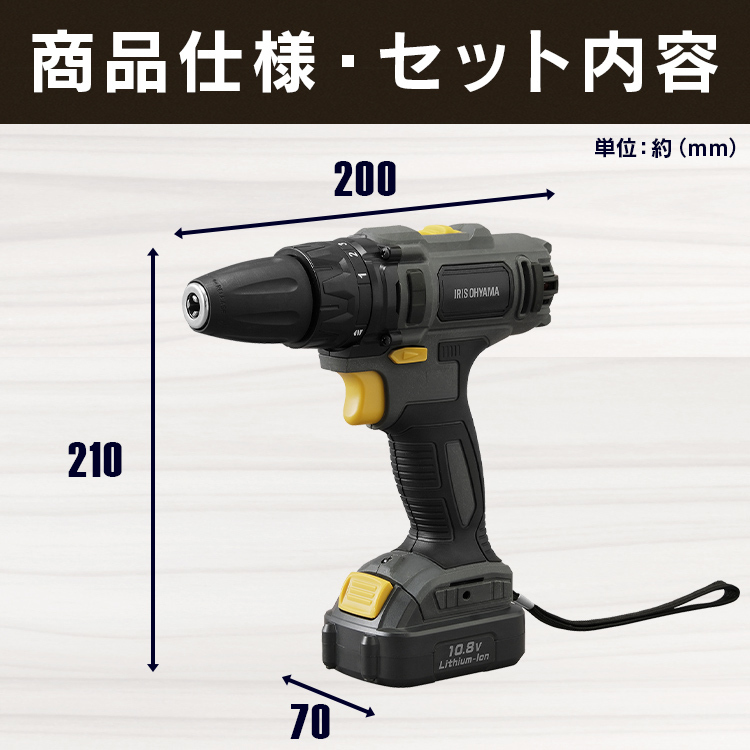 電動ドライバー ドリル ビット セット 小型 充電式 10.8v アイリスオーヤマ 電動ドリル diy 締め付け 家具 組み立て ネジ締め_画像7