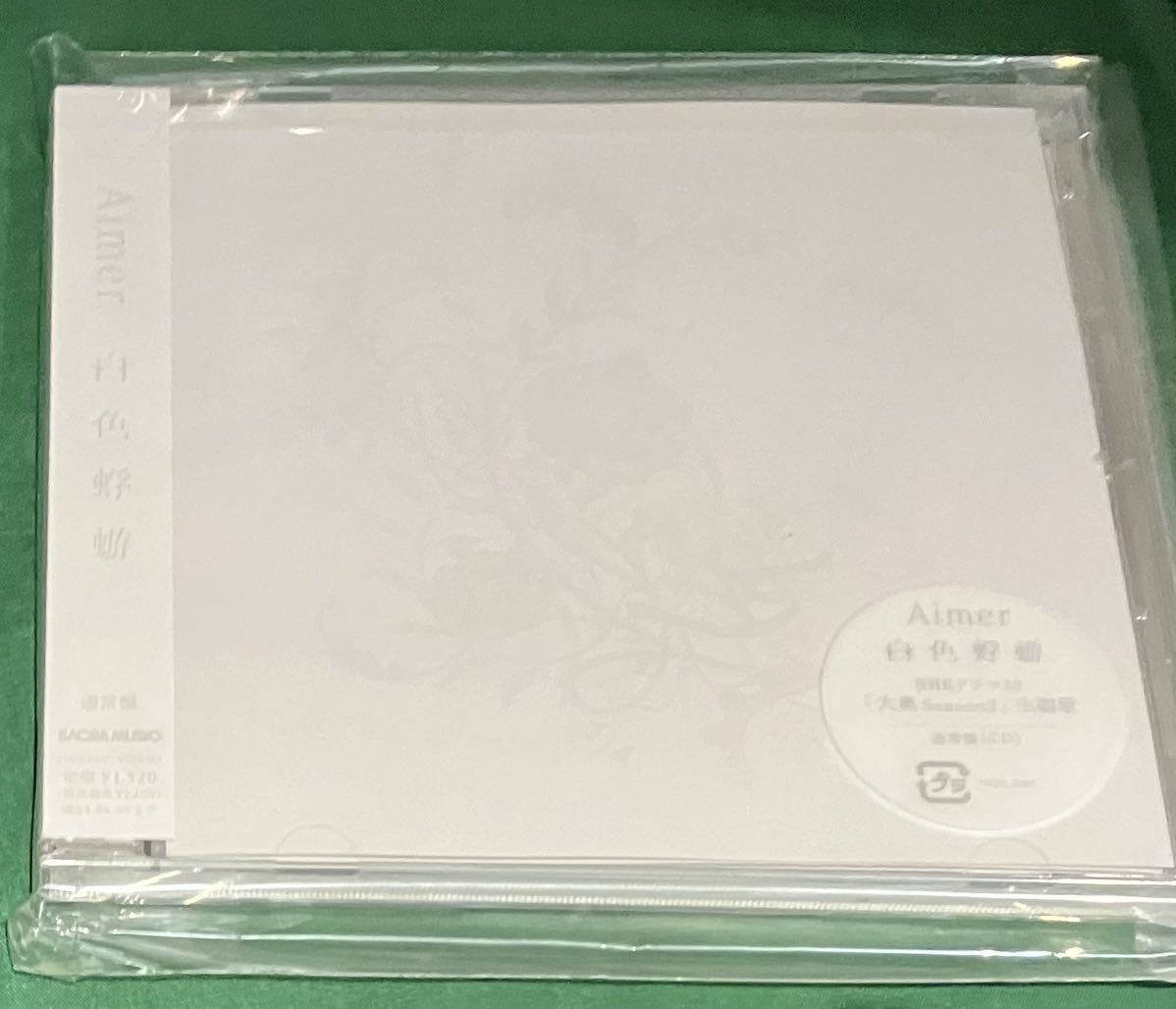 Bibian 比比昂- Aimer 直筆サイン入りポストカード付き「白色 Bibian 比比昂- Aimer 直筆サイン入りポストカード付き「白色