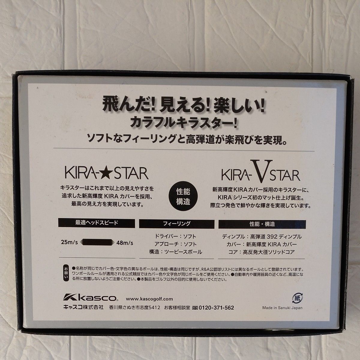 ゴルフボール KIRA STAR V キラスターV