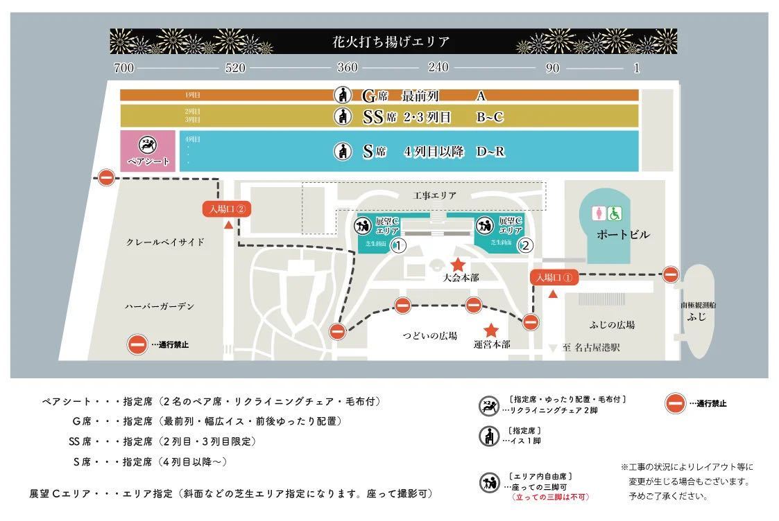 値下げ！　ISOGAI 花火劇場　in 名古屋港 2023ペア チケット _画像2
