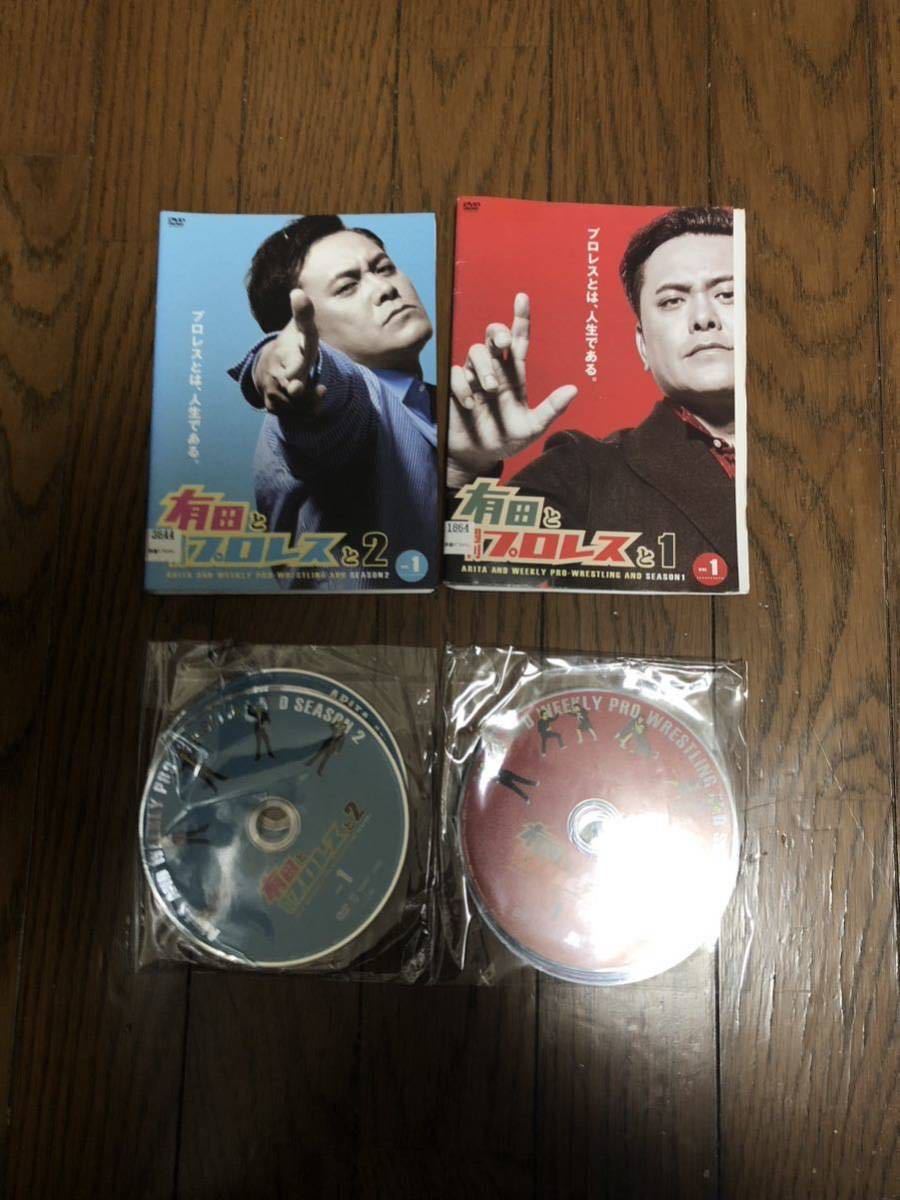 日本バラエティ 有田と週刊プロレスと 1st、有田と週刊プロレスと 2nd セット DVD 全話_画像1