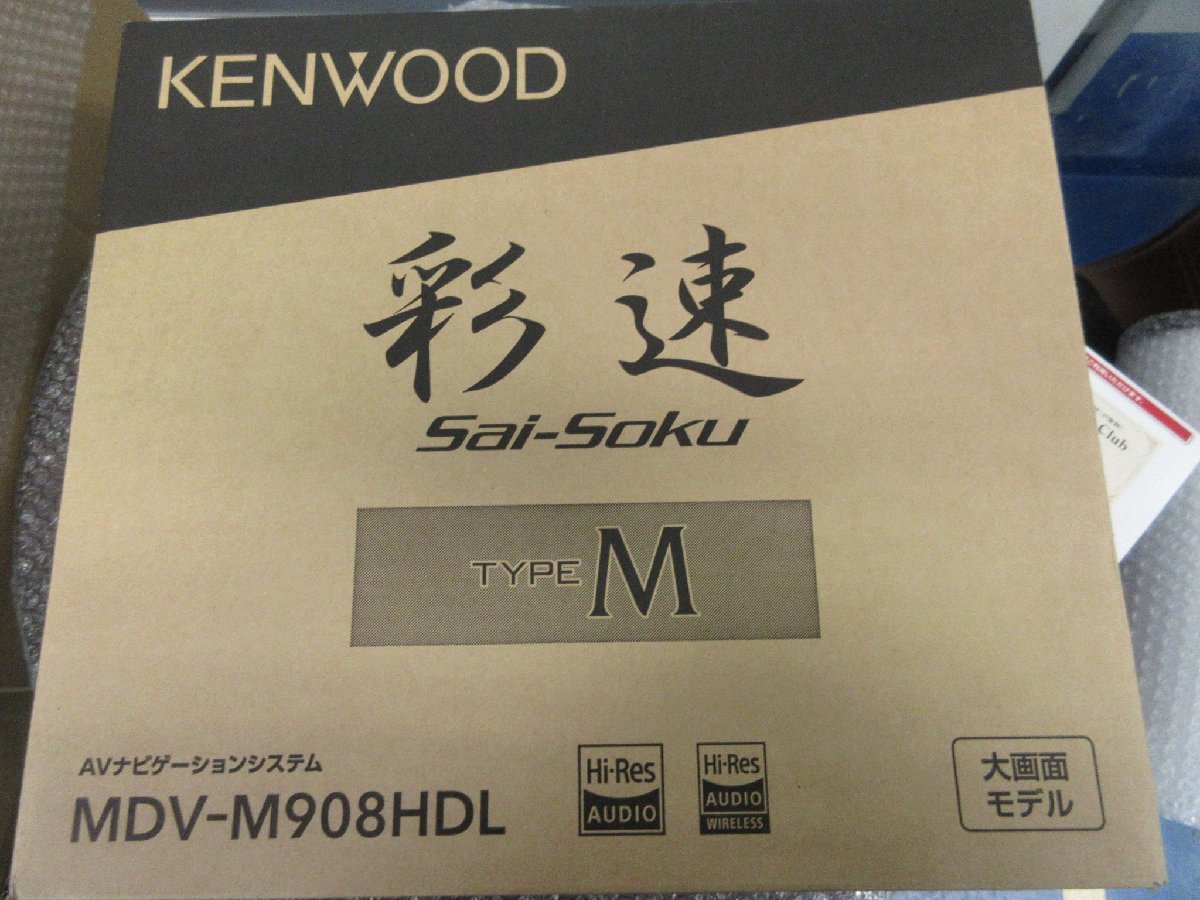 KENWOOD　MDV-M908HDL　9型大画面モデル　彩速メモリーナビ　（中古品）_画像1
